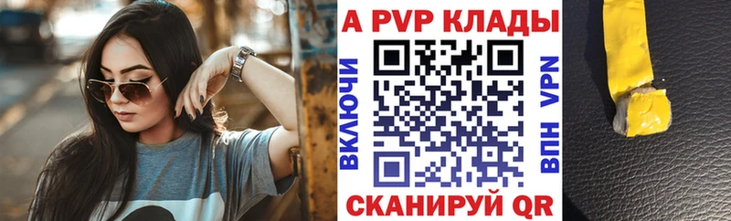 A PVP Соль Можга