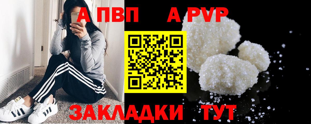 Alpha-PVP крисы CK  Alpha-PVP СК  A PVP  Вход с VPN  Можга  Альфа ПВП VHQ 