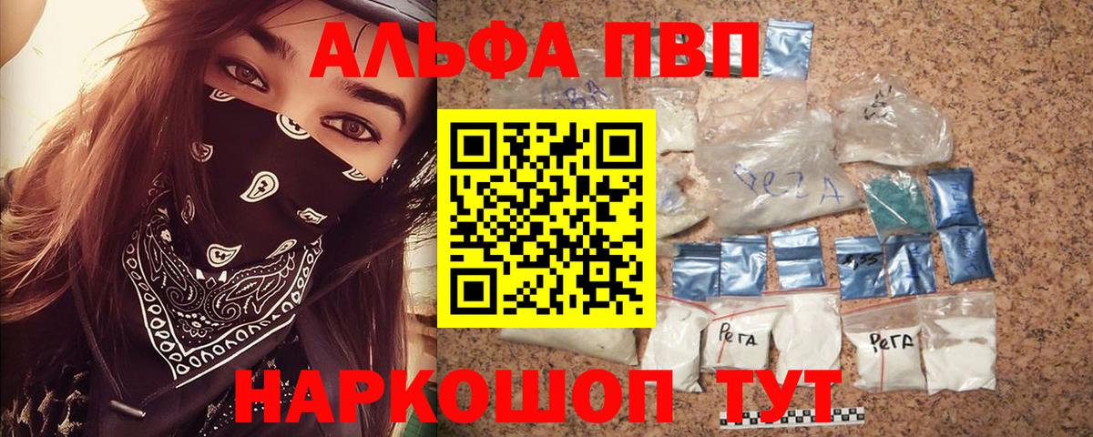 A-PVP крисы CK Можга