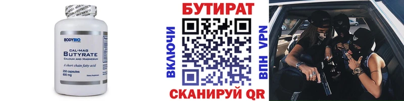 Бутират GHB  mega tor  Можга 