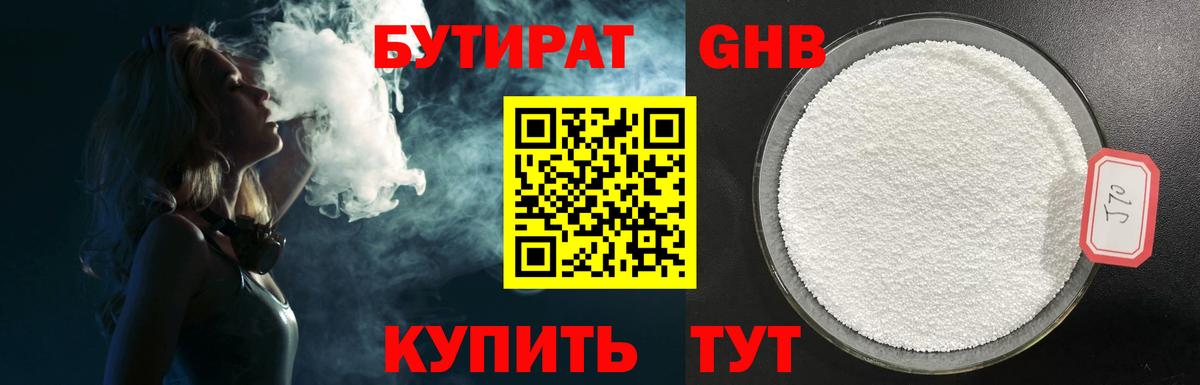 Бутират  Вход с VPN  Можга  Бутират 1.4BDO 