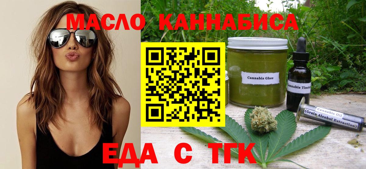 Печенье с ТГК конопля  Можга 