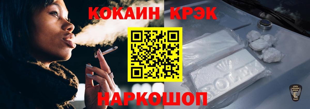 КОКАИН Fish Scale Можга