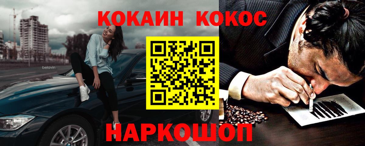 COCAIN 99%  Можга 