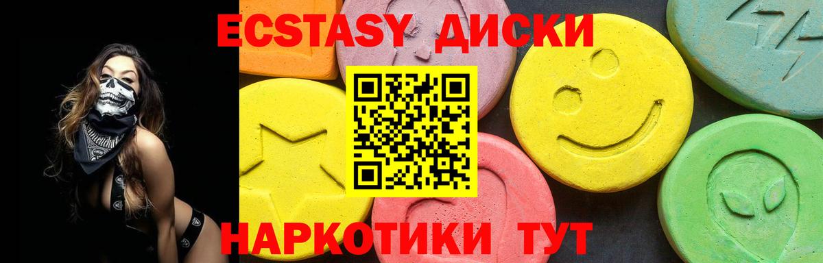 Экстази  Можга  Ecstasy DUBAI  купить   Экстази MDMA 
