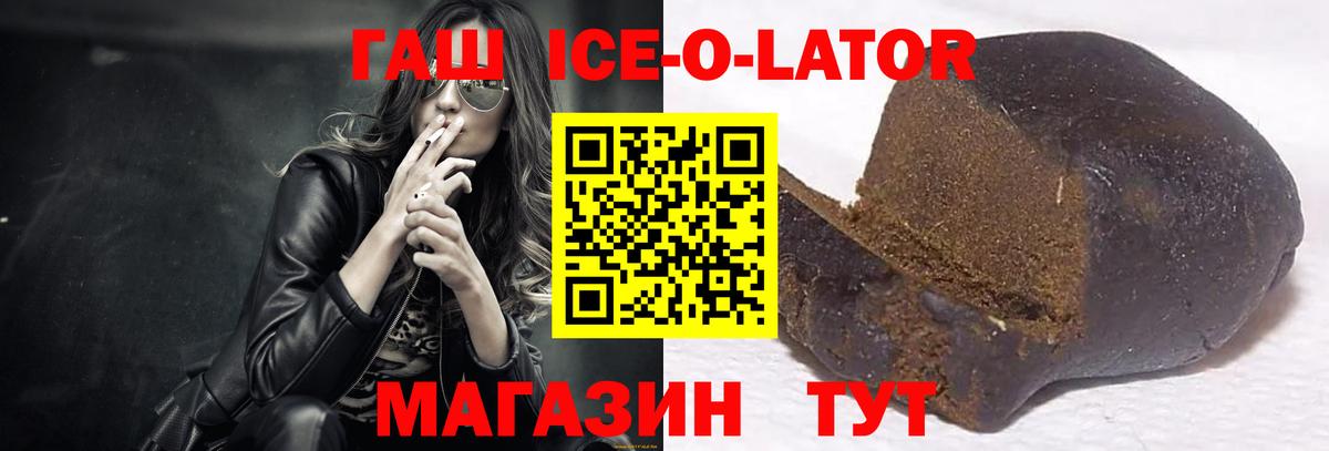 ГАШ гашик Можга