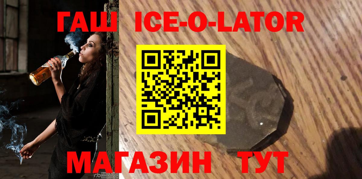 ГАШ 40% ТГК Можга