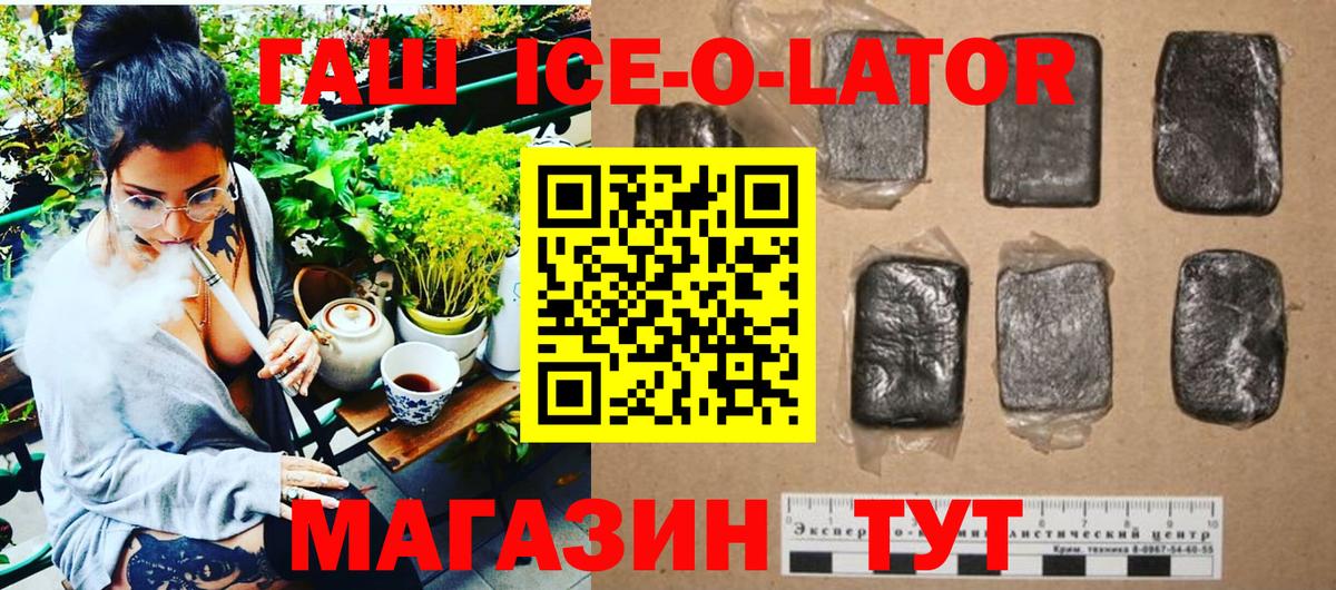ГАШИШ гашик  Вход с VPN  Можга  ГАШИШ убойный 