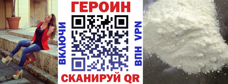 Героин белый где можно купить наркотик Можга