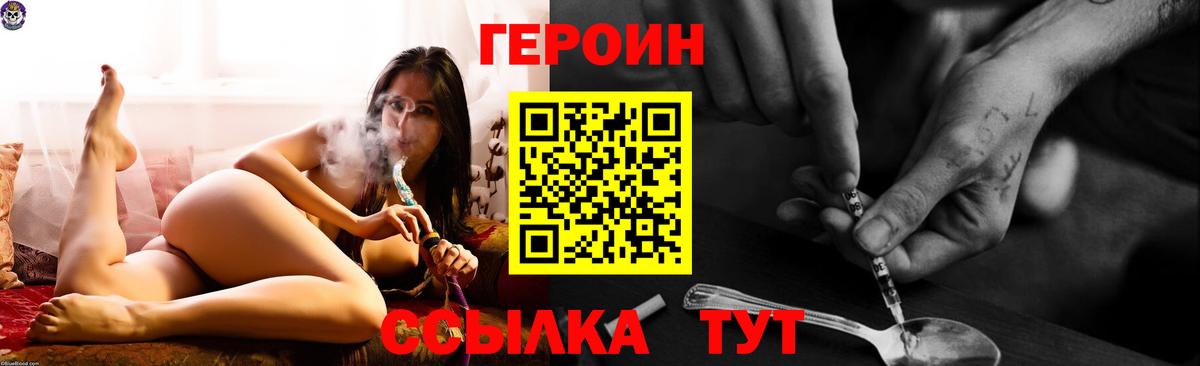 Можга  ГЕРОИН белый  Вход с VPN 