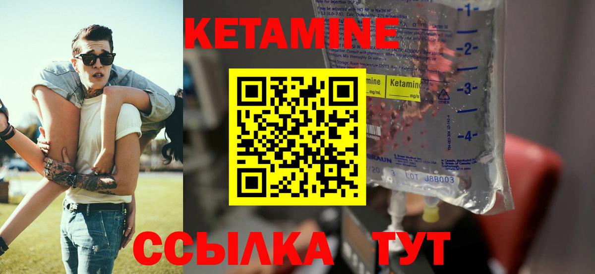 Можга  Кетамин ketamine  Вход с VPN 