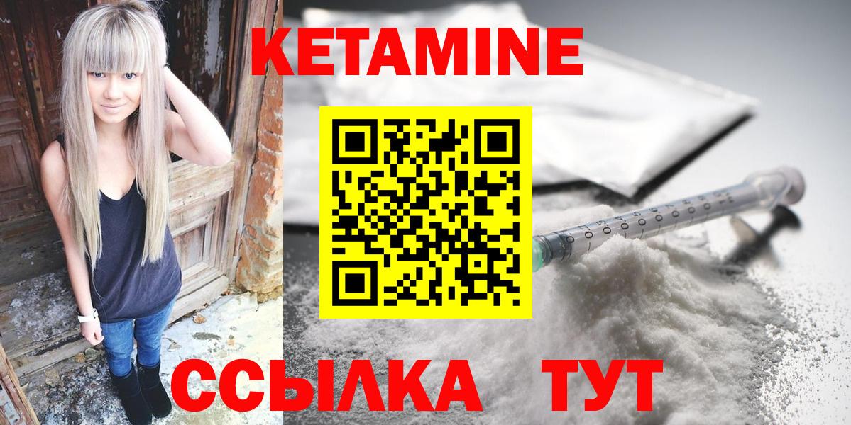 КЕТАМИН VHQ Можга