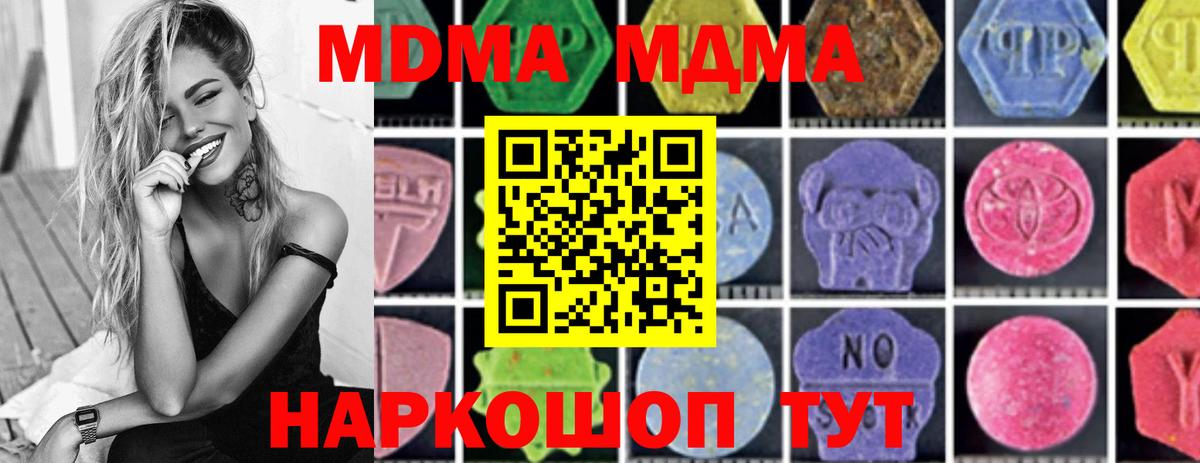 МДМА crystal Можга