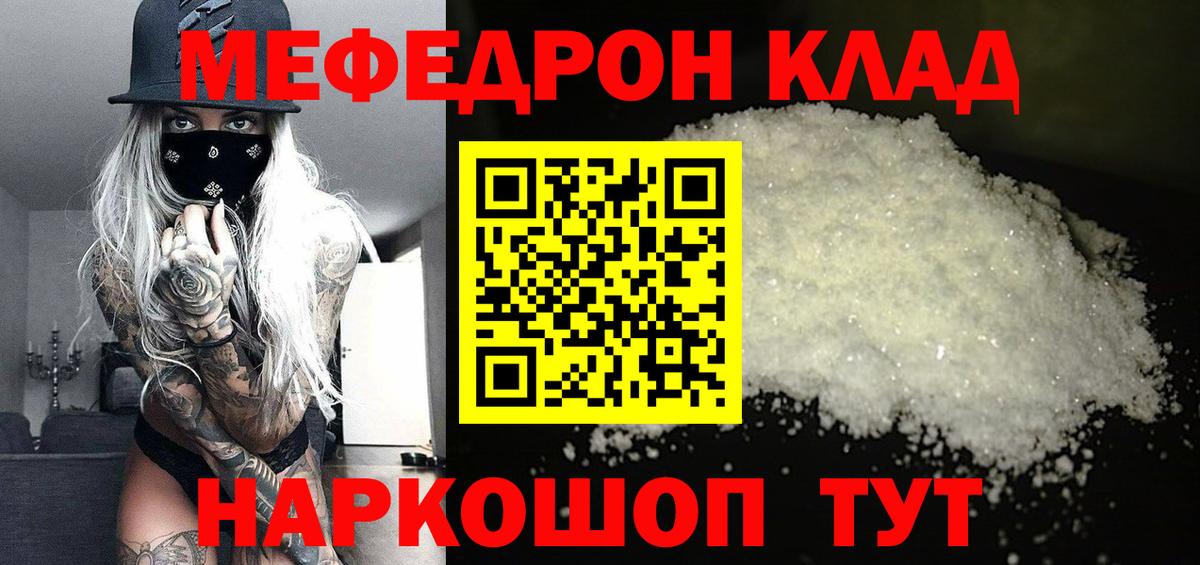 МЕФ мука Можга