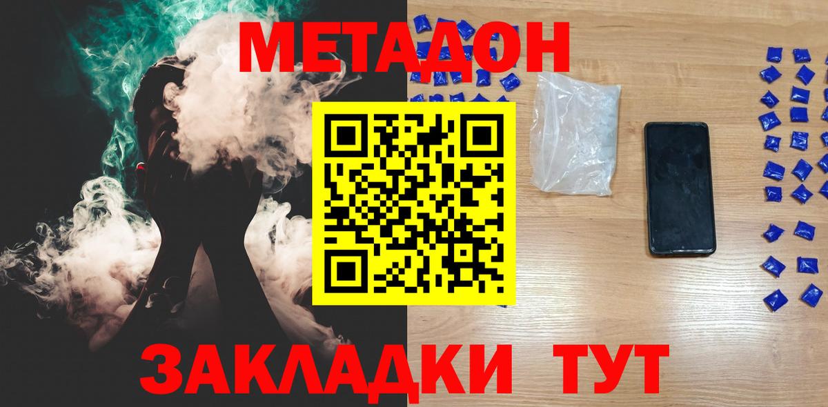 МЕТАДОН мёд Можга