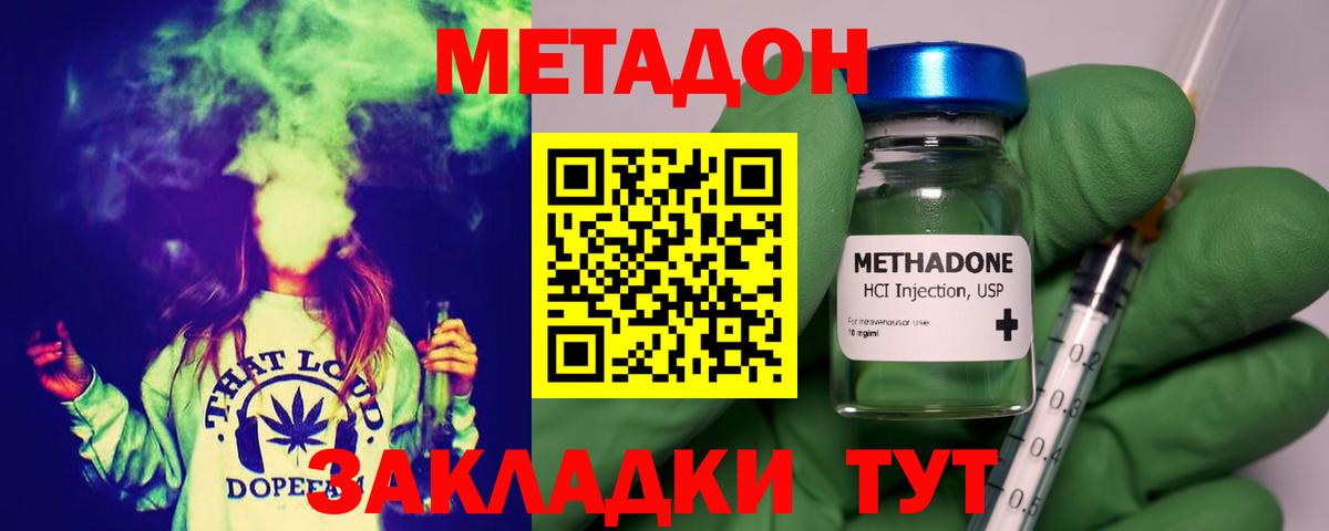 МЕТАДОН кристалл  МЕТАДОН кристалл  Можга  гидра как войти  Вход с VPN 