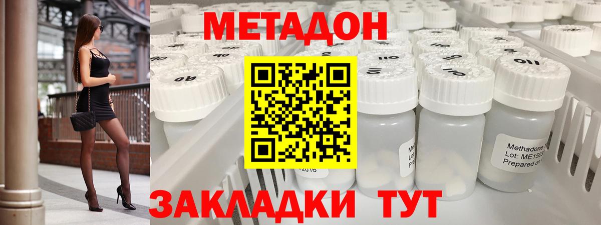 МЕТАДОН VHQ Можга