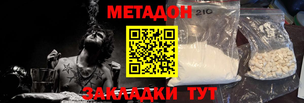 МЕТАДОН мёд  МЕТАДОН VHQ  Можга 