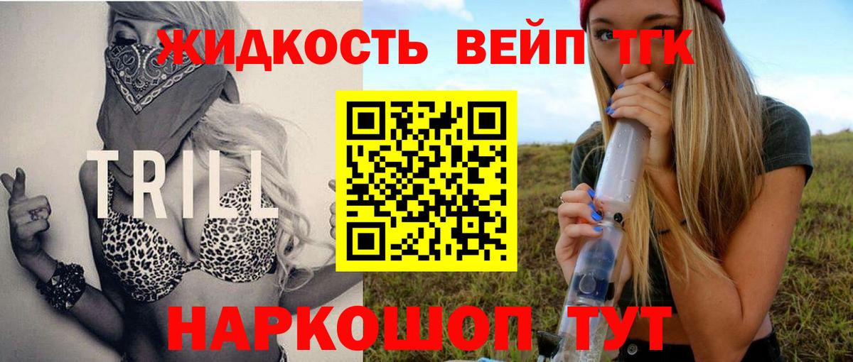 Дистиллят ТГК вейп  blacksprut как зайти  Можга 