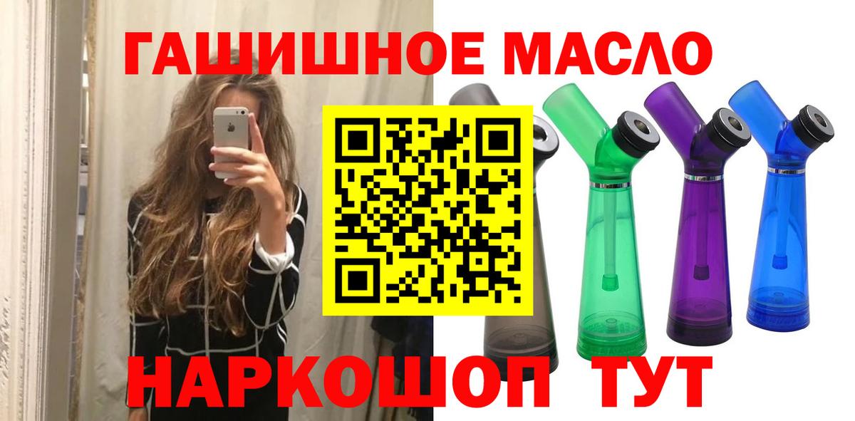 Дистиллят ТГК THC oil  ТГК Wax  Вход с VPN  Можга 