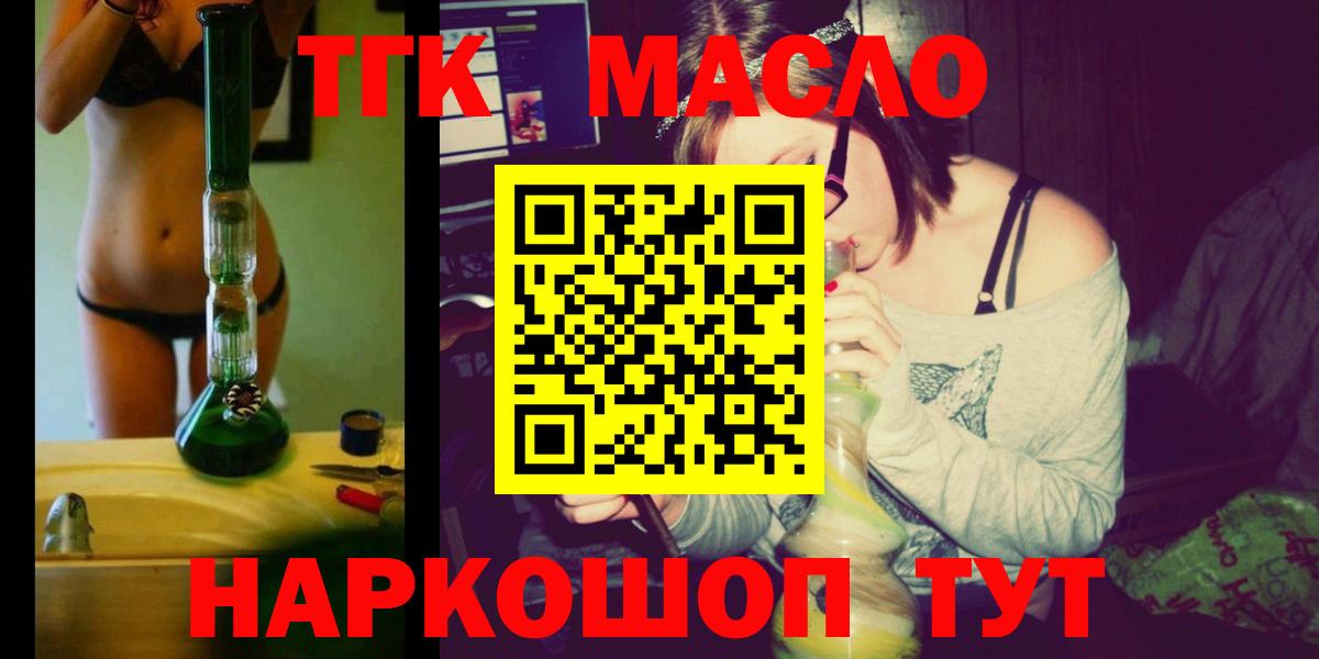 ТГК жижа Можга